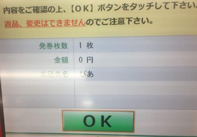 01_ticket1.jpg