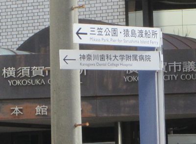02_yokosuka03.jpg