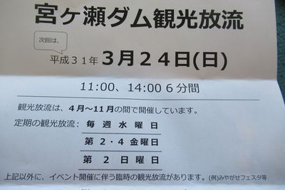 02miyagasedamu03.jpg