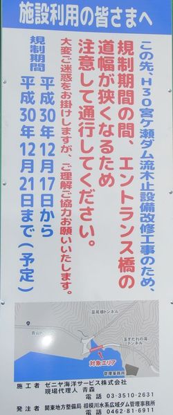 03_miyagase06.jpg