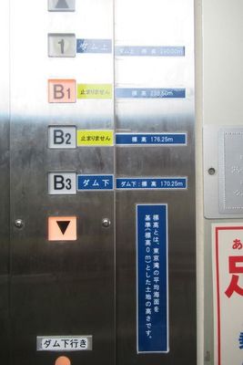 03_miyagasedam04.jpg