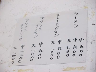 03_ramen02.JPG