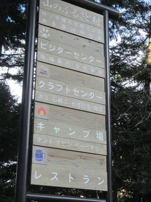 04_furusatomura01.jpg