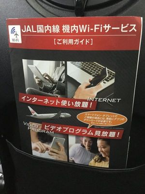 04_jal.jpg