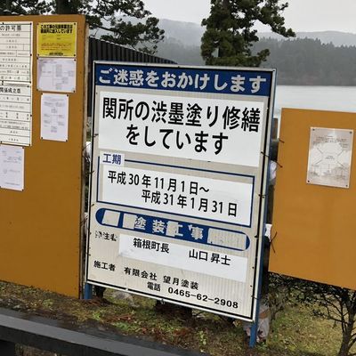 04_sekisho02.jpg