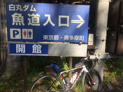 05_okutama04.jpg