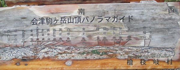 06_komagatake02.jpg