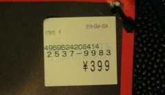 ディバック--399円