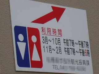 トイレ