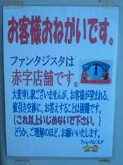 リサイクルショップからのお願い