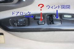 ドアスイッチ