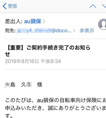au_mail02.jpg
