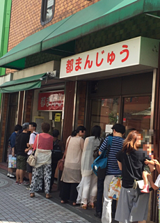 都まん