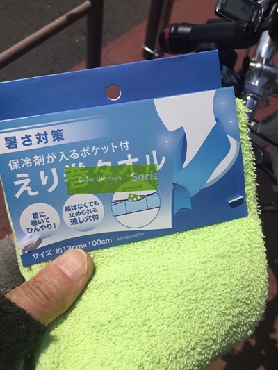 えりまきタオル