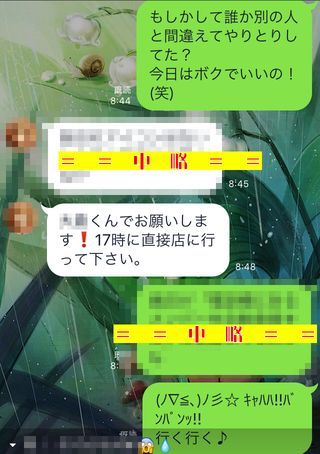 line_talk03.jpg