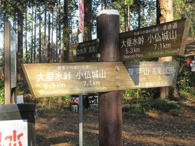 minamitakao13.jpg