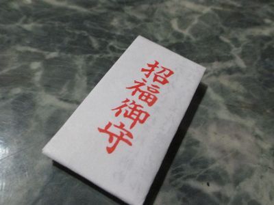omikuji01.jpg