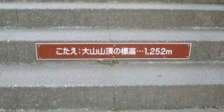 ooyama_04.jpg