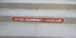ooyama_06.jpg