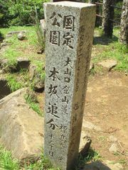 ooyama_30.jpg