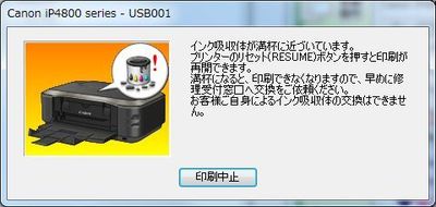 printer_keikoku.jpg
