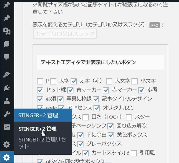stinger_02.jpg
